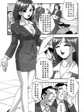 [きらら萌] 愛娘。 －まなむす－ [中]_109