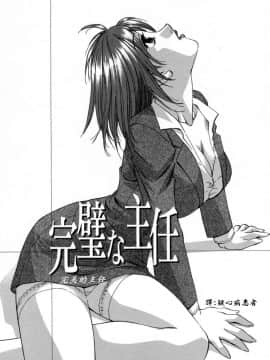 [きらら萌] 愛娘。 －まなむす－ [中]_110