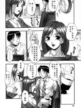 [きらら萌] 愛娘。 －まなむす－ [中]_112