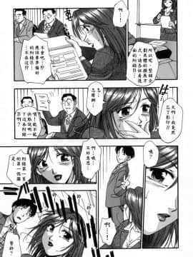 [きらら萌] 愛娘。 －まなむす－ [中]_113