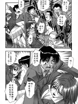[きらら萌] 愛娘。 －まなむす－ [中]_114