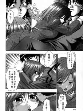 [きらら萌] 愛娘。 －まなむす－ [中]_116