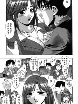 [きらら萌] 愛娘。 －まなむす－ [中]_117