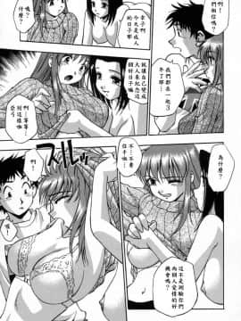 [きらら萌] 愛娘。 －まなむす－ [中]_133