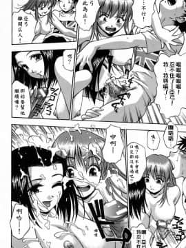 [きらら萌] 愛娘。 －まなむす－ [中]_136
