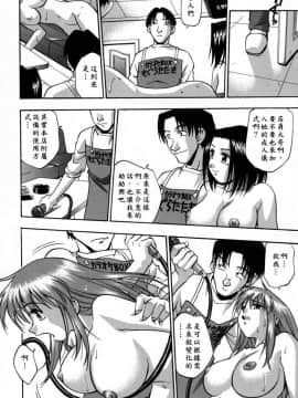 [きらら萌] 愛娘。 －まなむす－ [中]_142