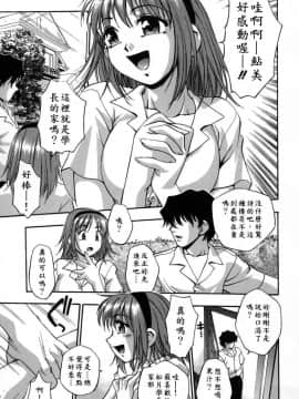 [きらら萌] 愛娘。 －まなむす－ [中]_169