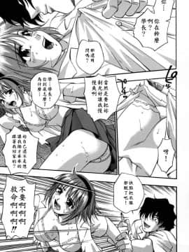 [きらら萌] 愛娘。 －まなむす－ [中]_171