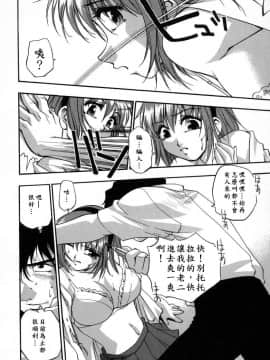 [きらら萌] 愛娘。 －まなむす－ [中]_172