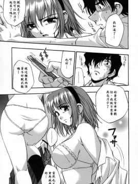 [きらら萌] 愛娘。 －まなむす－ [中]_173