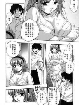 [きらら萌] 愛娘。 －まなむす－ [中]_174