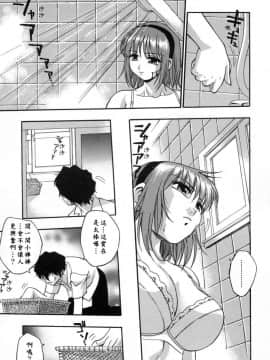[きらら萌] 愛娘。 －まなむす－ [中]_175