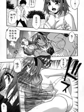 [きらら萌] 愛娘。 －まなむす－ [中]_177