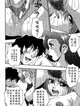 [きらら萌] 愛娘。 －まなむす－ [中]_186