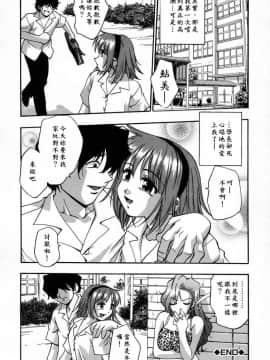 [きらら萌] 愛娘。 －まなむす－ [中]_192