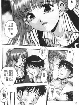 [きらら萌] 黒門ぽぷしくる[美少女招牌][中]_014