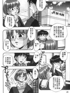 [きらら萌] 黒門ぽぷしくる[美少女招牌][中]_022