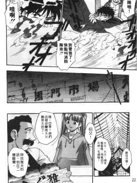 [きらら萌] 黒門ぽぷしくる[美少女招牌][中]_024