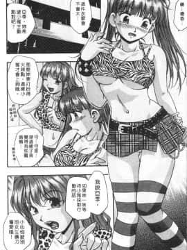 [きらら萌] 黒門ぽぷしくる[美少女招牌][中]_038