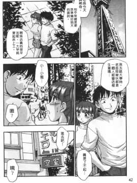[きらら萌] 黒門ぽぷしくる[美少女招牌][中]_044