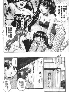 [きらら萌] 黒門ぽぷしくる[美少女招牌][中]_058