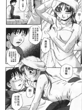 [きらら萌] 黒門ぽぷしくる[美少女招牌][中]_062