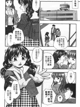 [きらら萌] 黒門ぽぷしくる[美少女招牌][中]_071