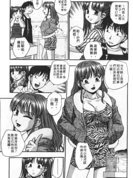[きらら萌] 黒門ぽぷしくる[美少女招牌][中]_075