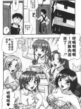 [きらら萌] 黒門ぽぷしくる[美少女招牌][中]_076