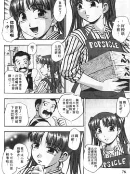 [きらら萌] 黒門ぽぷしくる[美少女招牌][中]_078