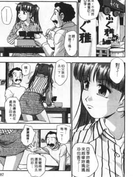 [きらら萌] 黒門ぽぷしくる[美少女招牌][中]_089