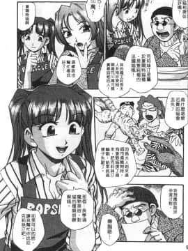 [きらら萌] 黒門ぽぷしくる[美少女招牌][中]_094