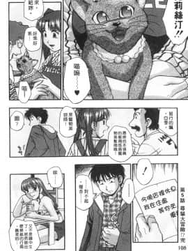 [きらら萌] 黒門ぽぷしくる[美少女招牌][中]_110
