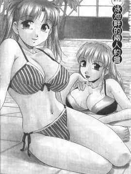 [きらら萌] 黒門ぽぷしくる[美少女招牌][中]_111
