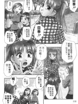 [きらら萌] 黒門ぽぷしくる[美少女招牌][中]_112