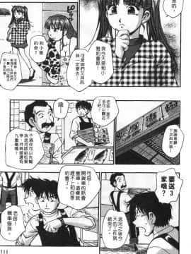 [きらら萌] 黒門ぽぷしくる[美少女招牌][中]_113