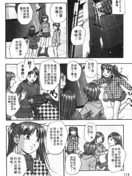 [きらら萌] 黒門ぽぷしくる[美少女招牌][中]_116