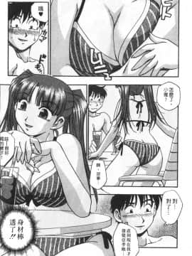 [きらら萌] 黒門ぽぷしくる[美少女招牌][中]_119