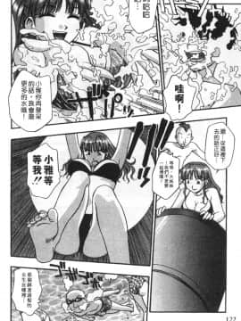 [きらら萌] 黒門ぽぷしくる[美少女招牌][中]_124