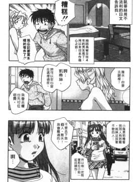 [きらら萌] 黒門ぽぷしくる[美少女招牌][中]_149