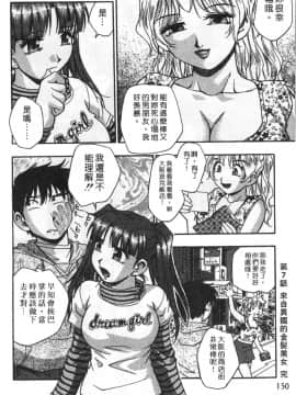 [きらら萌] 黒門ぽぷしくる[美少女招牌][中]_152