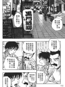 [きらら萌] 黒門ぽぷしくる[美少女招牌][中]_154