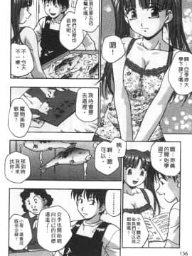 [きらら萌] 黒門ぽぷしくる[美少女招牌][中]_158