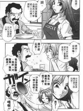 [きらら萌] 黒門ぽぷしくる[美少女招牌][中]_159