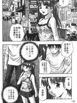 [きらら萌] 黒門ぽぷしくる[美少女招牌][中]_160