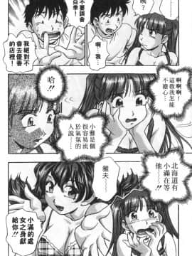 [きらら萌] 黒門ぽぷしくる[美少女招牌][中]_162