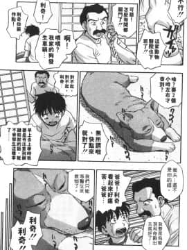 [きらら萌] 黒門ぽぷしくる[美少女招牌][中]_165