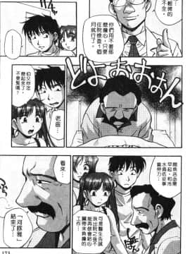 [きらら萌] 黒門ぽぷしくる[美少女招牌][中]_175