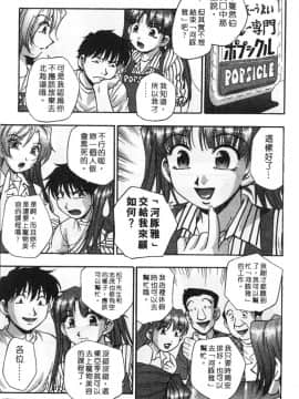 [きらら萌] 黒門ぽぷしくる[美少女招牌][中]_177