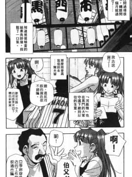 [きらら萌] 黒門ぽぷしくる[美少女招牌][中]_180